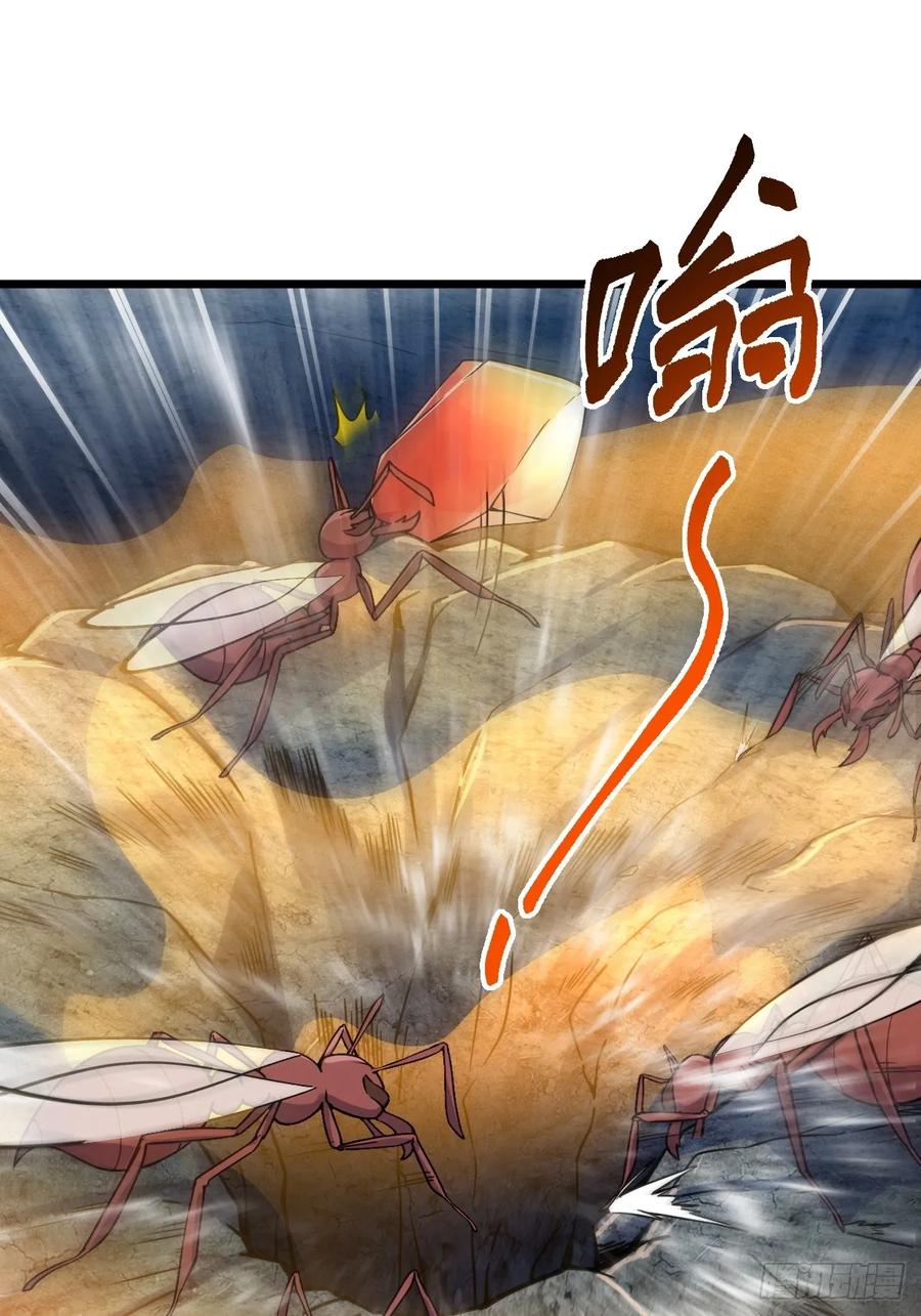 《我的师傅每到大限才突破》147 火蚁虫 第56页