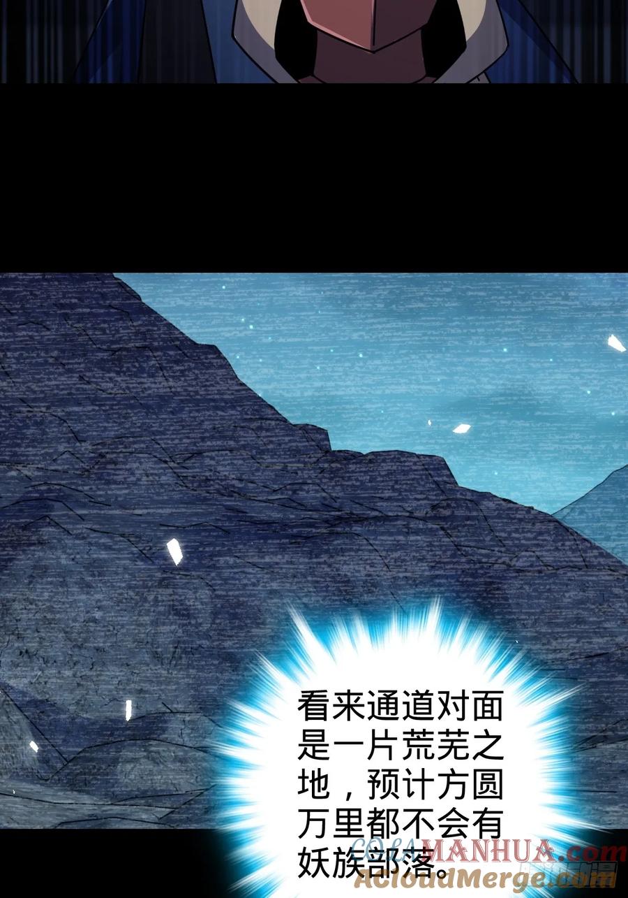 《我的师傅每到大限才突破》147 火蚁虫 第13页