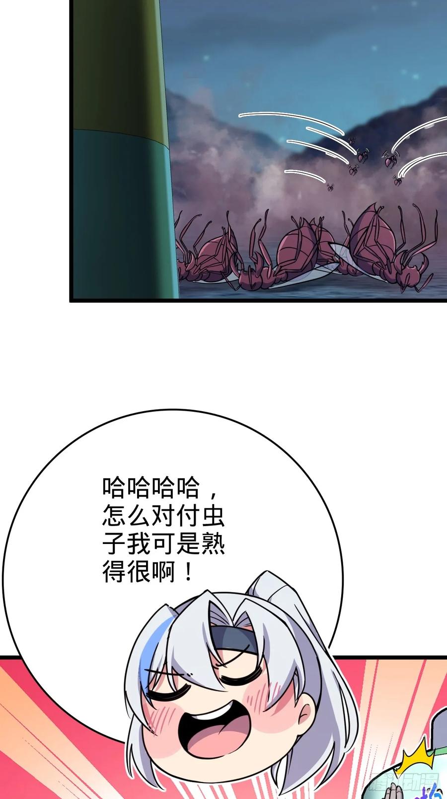 《我的师傅每到大限才突破》147 火蚁虫 第42页