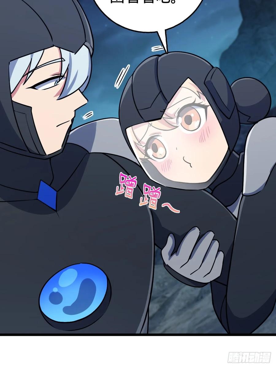 《我的师傅每到大限才突破》147 火蚁虫 第26页