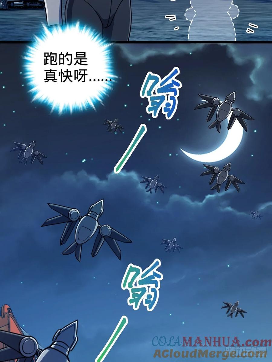 《我的师傅每到大限才突破》147 火蚁虫 第28页