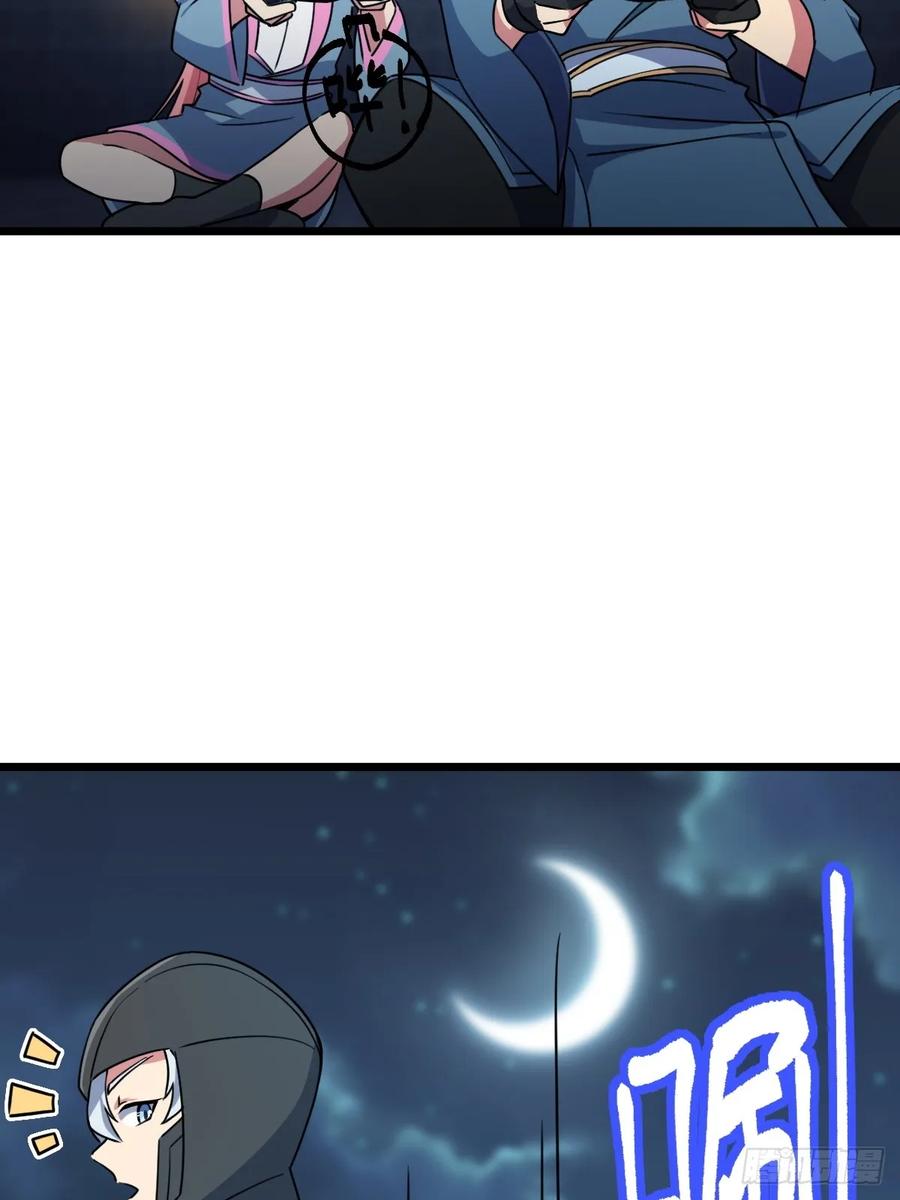 《我的师傅每到大限才突破》147 火蚁虫 第23页