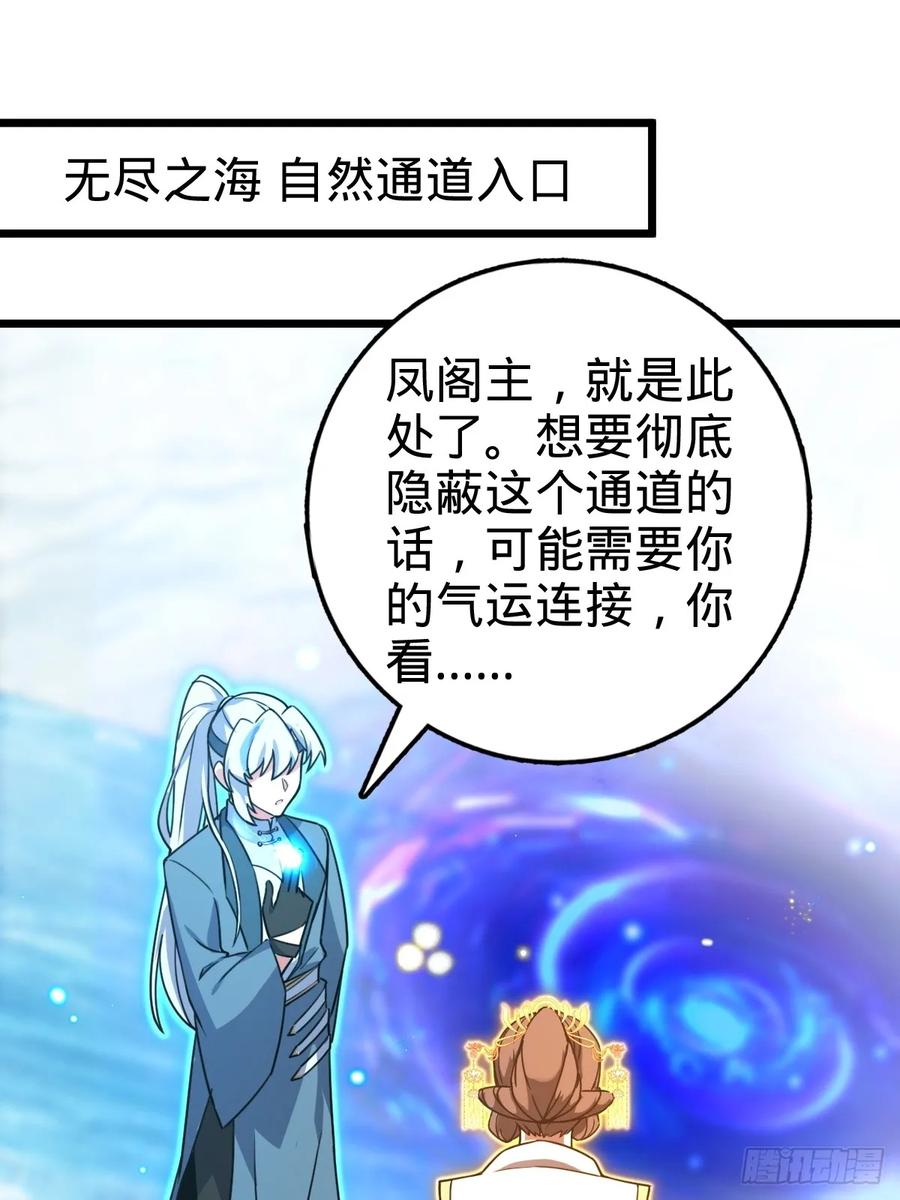 《我的师傅每到大限才突破》147 火蚁虫 第15页