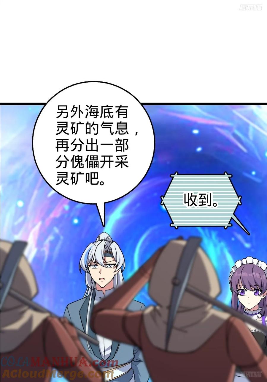 《我的师傅每到大限才突破》147 火蚁虫 第10页