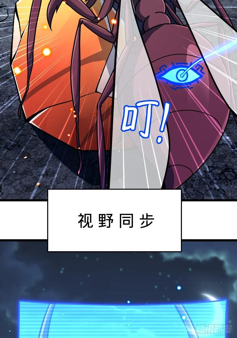 《我的师傅每到大限才突破》147 火蚁虫 第54页
