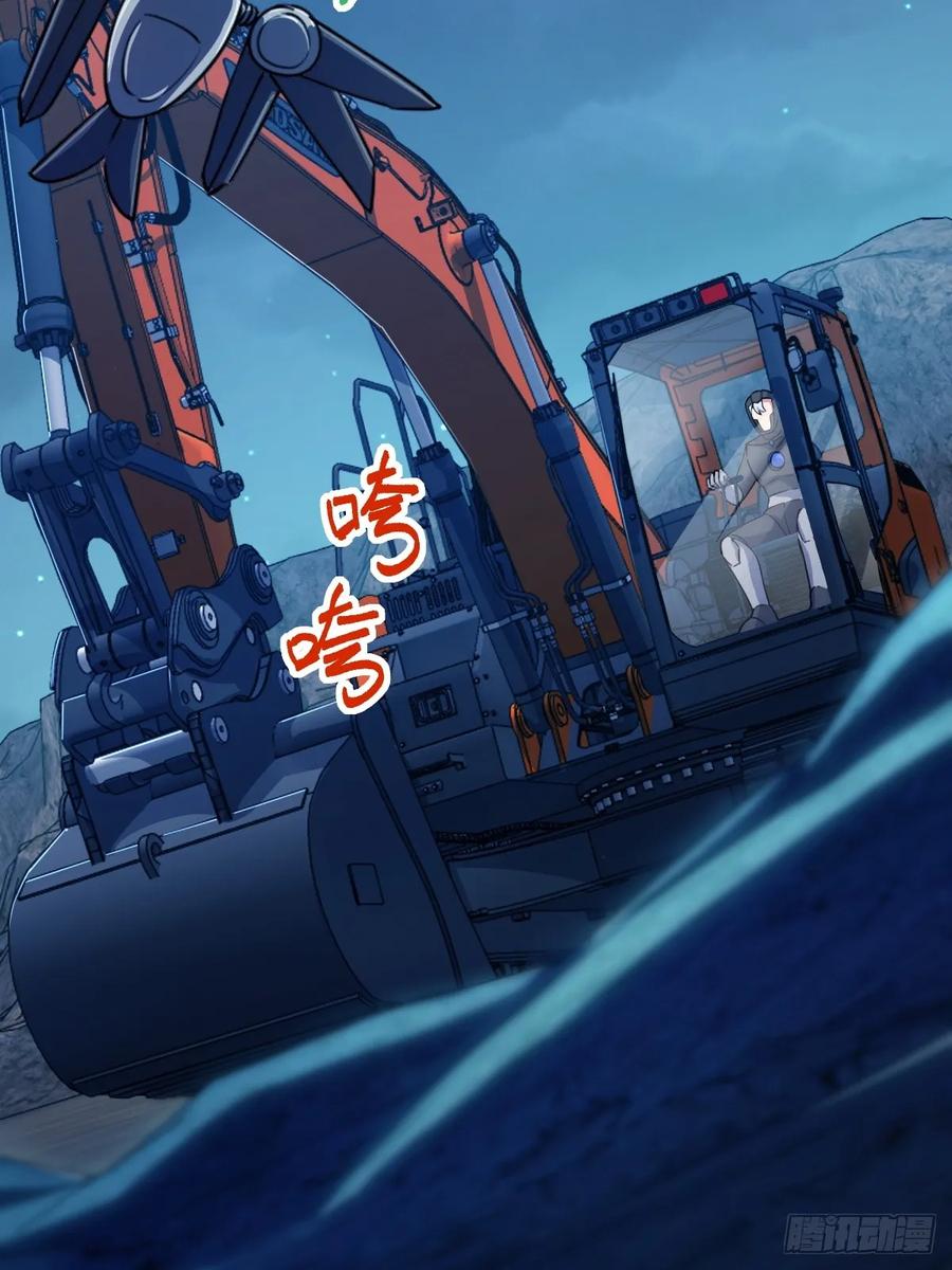 《我的师傅每到大限才突破》147 火蚁虫 第29页