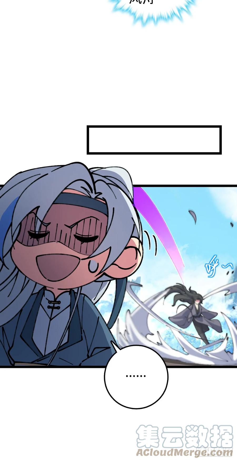 《我的师傅每到大限才突破》14 王羽伦结婚 第52页
