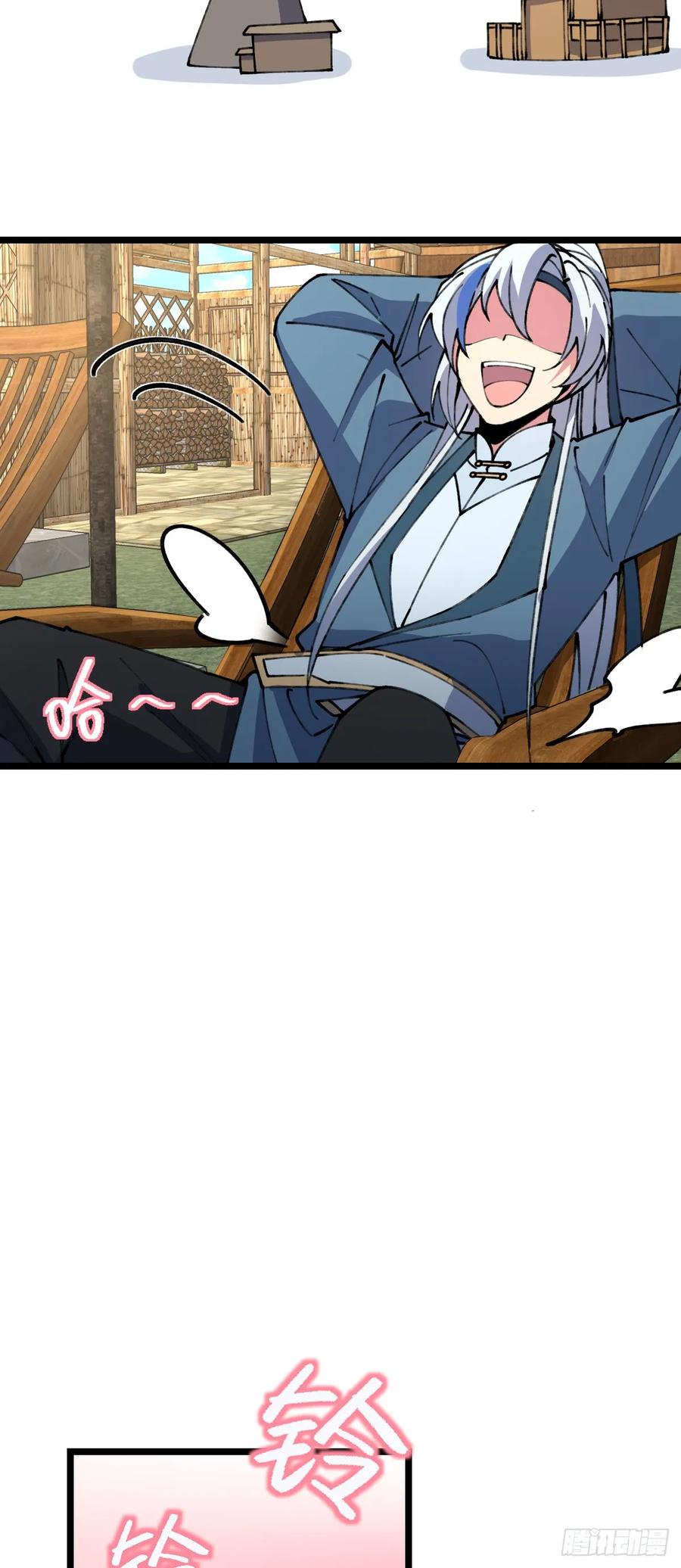 《我的师傅每到大限才突破》14 王羽伦结婚 第29页