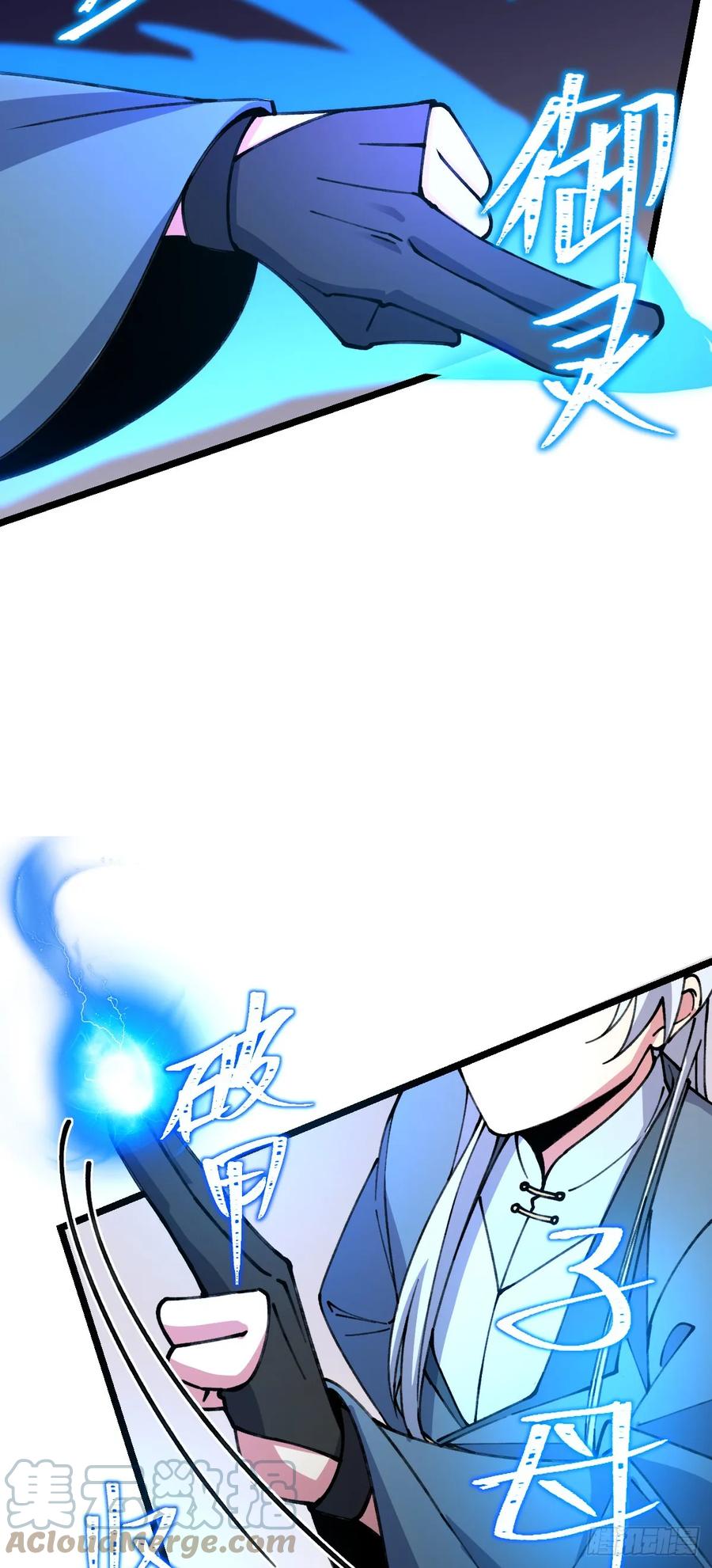 《我的师傅每到大限才突破》14 王羽伦结婚 第16页