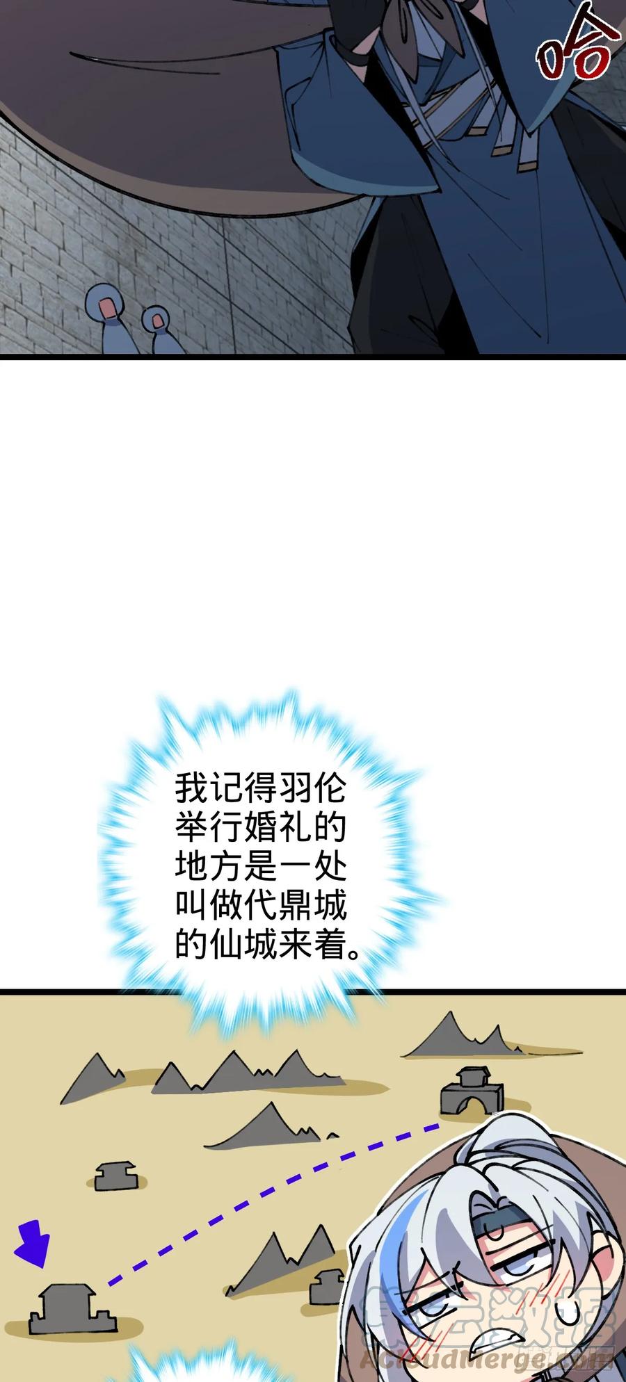 《我的师傅每到大限才突破》14 王羽伦结婚 第49页