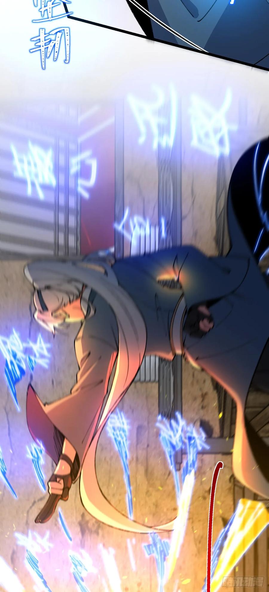 《我的师傅每到大限才突破》14 王羽伦结婚 第17页
