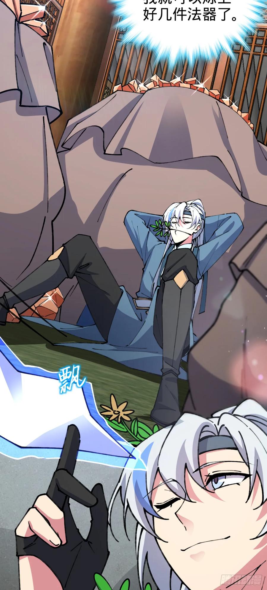 《我的师傅每到大限才突破》14 王羽伦结婚 第3页