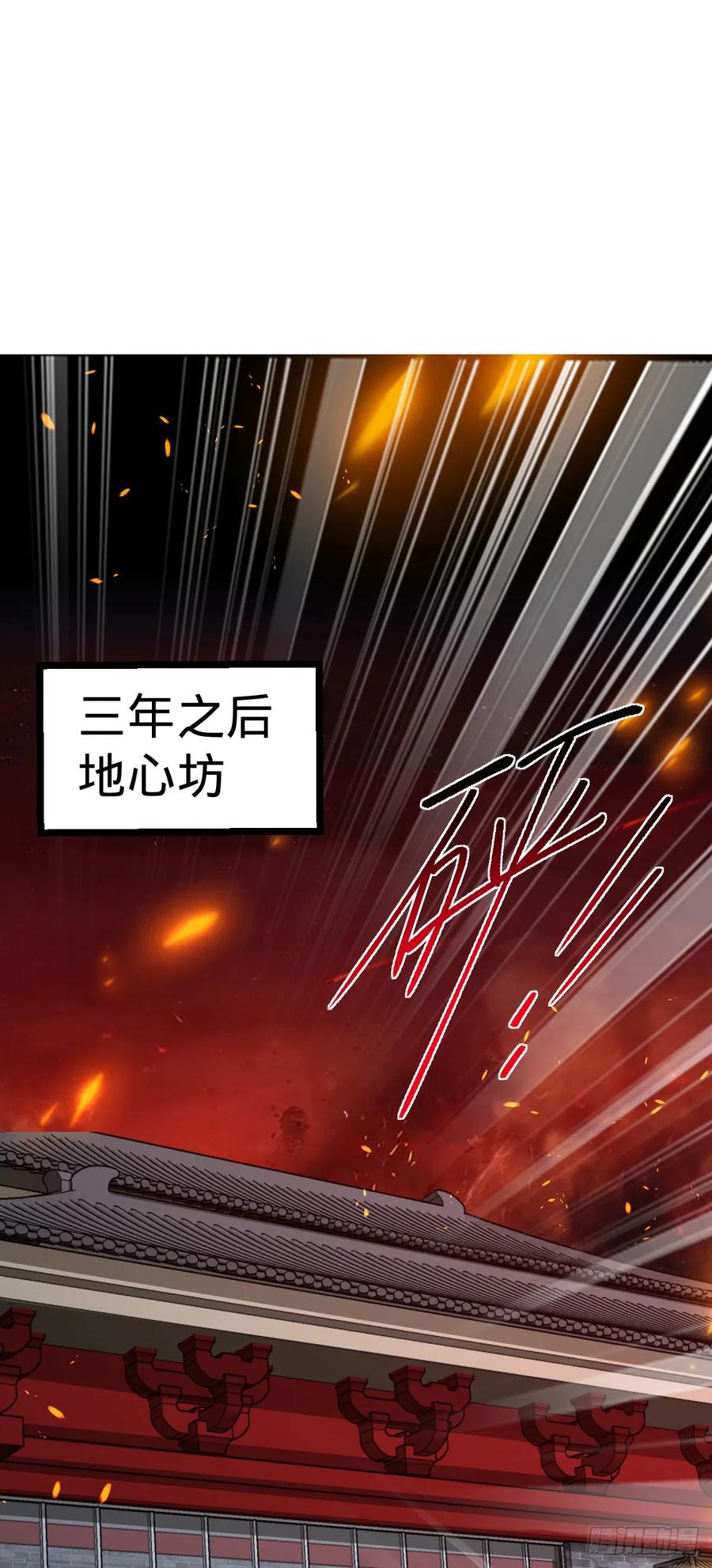 《我的师傅每到大限才突破》14 王羽伦结婚 第11页