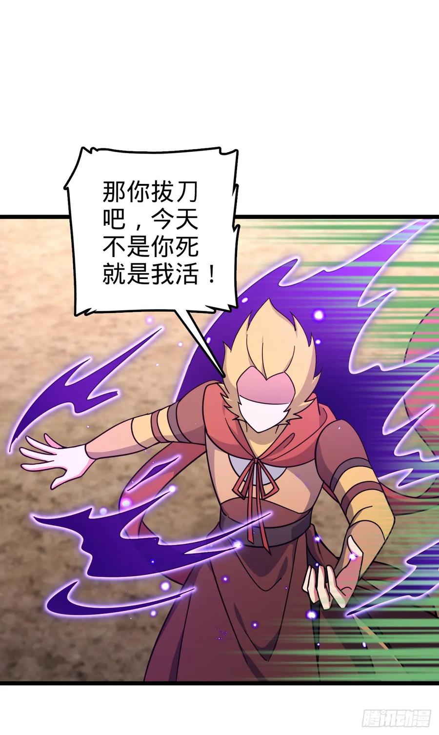 《我的师傅每到大限才突破》148 先兵后礼 第35页