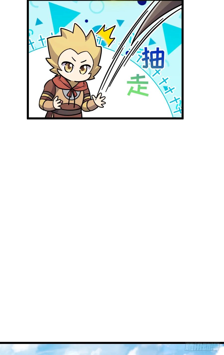《我的师傅每到大限才突破》148 先兵后礼 第48页