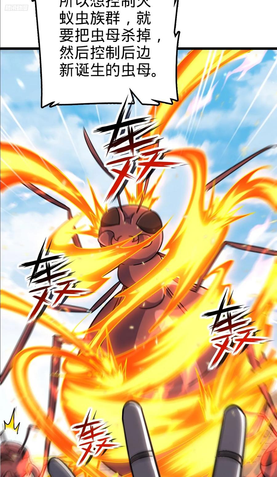 《我的师傅每到大限才突破》148 先兵后礼 第6页