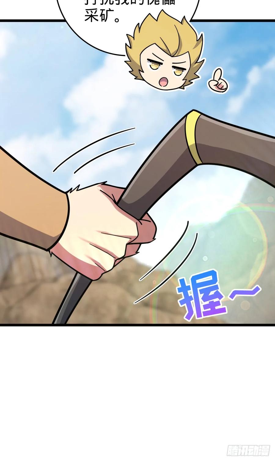 《我的师傅每到大限才突破》148 先兵后礼 第42页