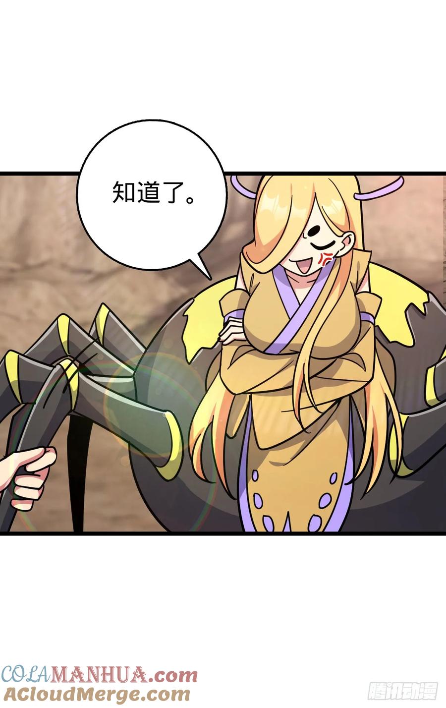 《我的师傅每到大限才突破》148 先兵后礼 第43页