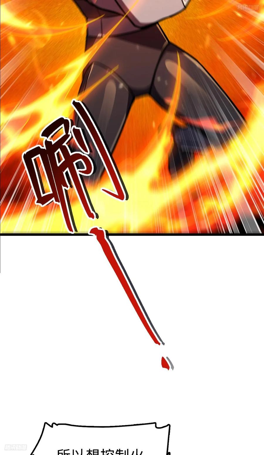 《我的师傅每到大限才突破》148 先兵后礼 第5页