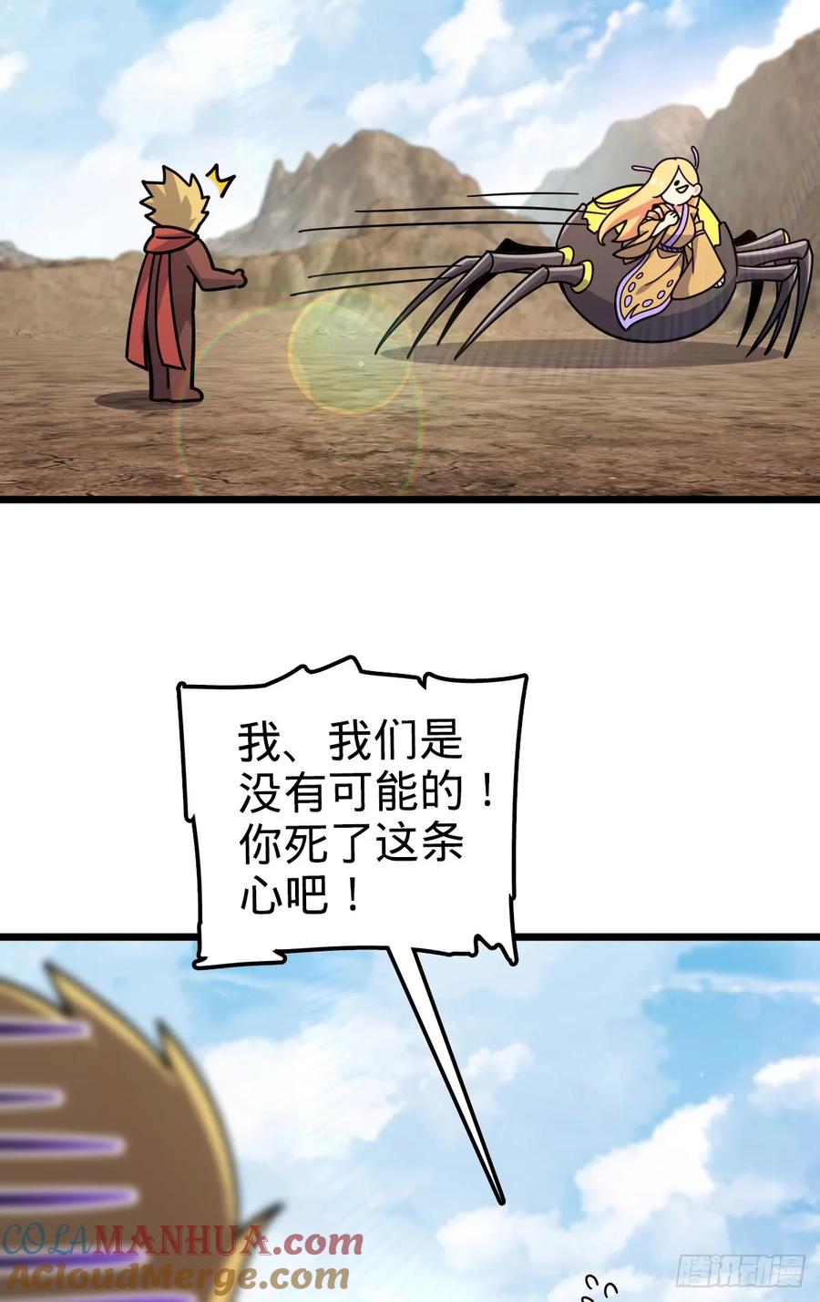 《我的师傅每到大限才突破》148 先兵后礼 第49页