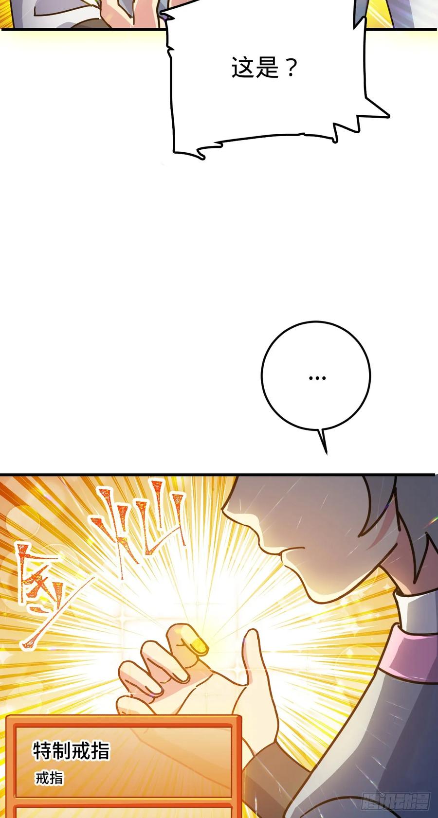 《我的师傅每到大限才突破》149 张小花的惹事本领 第48页
