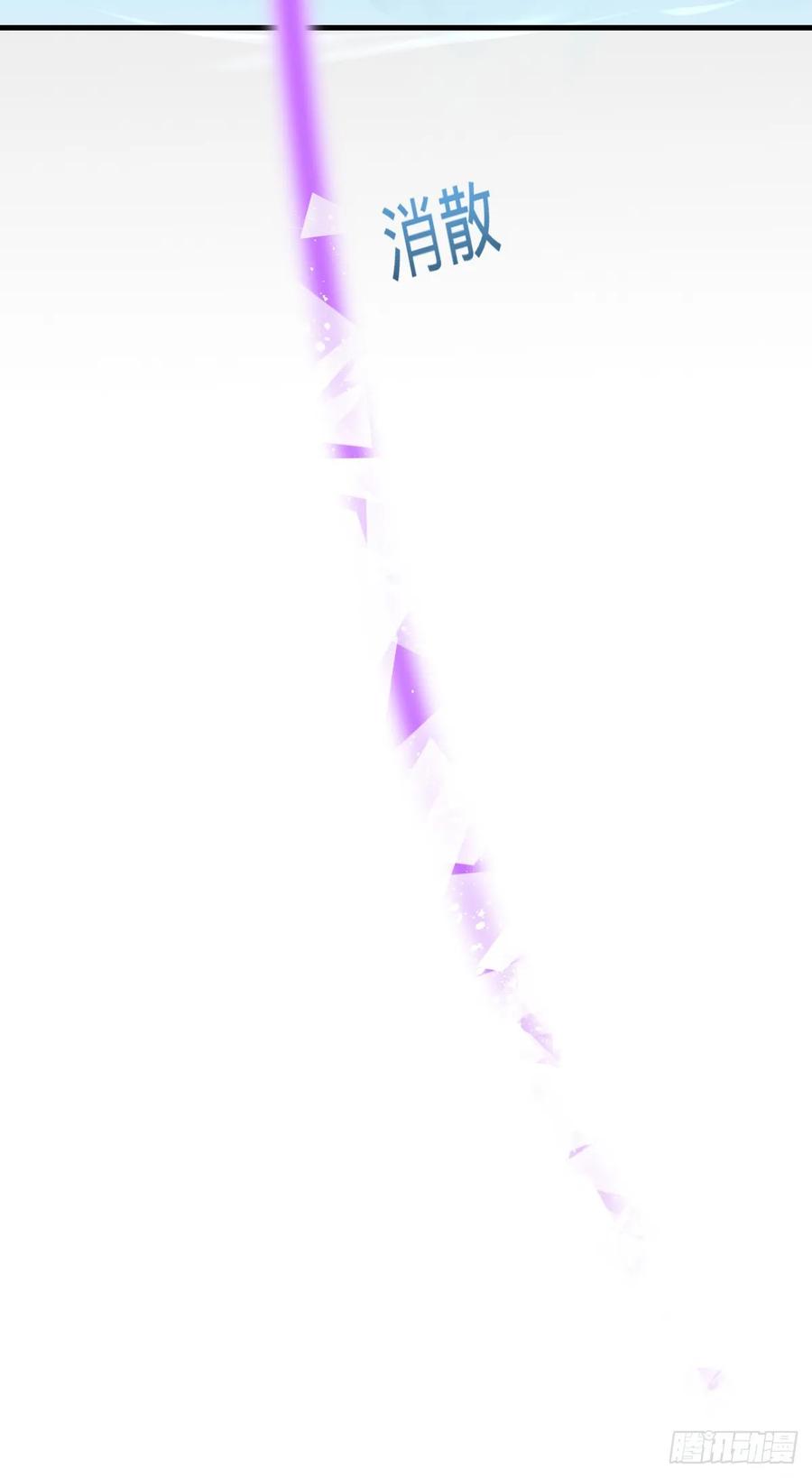 《我的师傅每到大限才突破》149 张小花的惹事本领 第30页