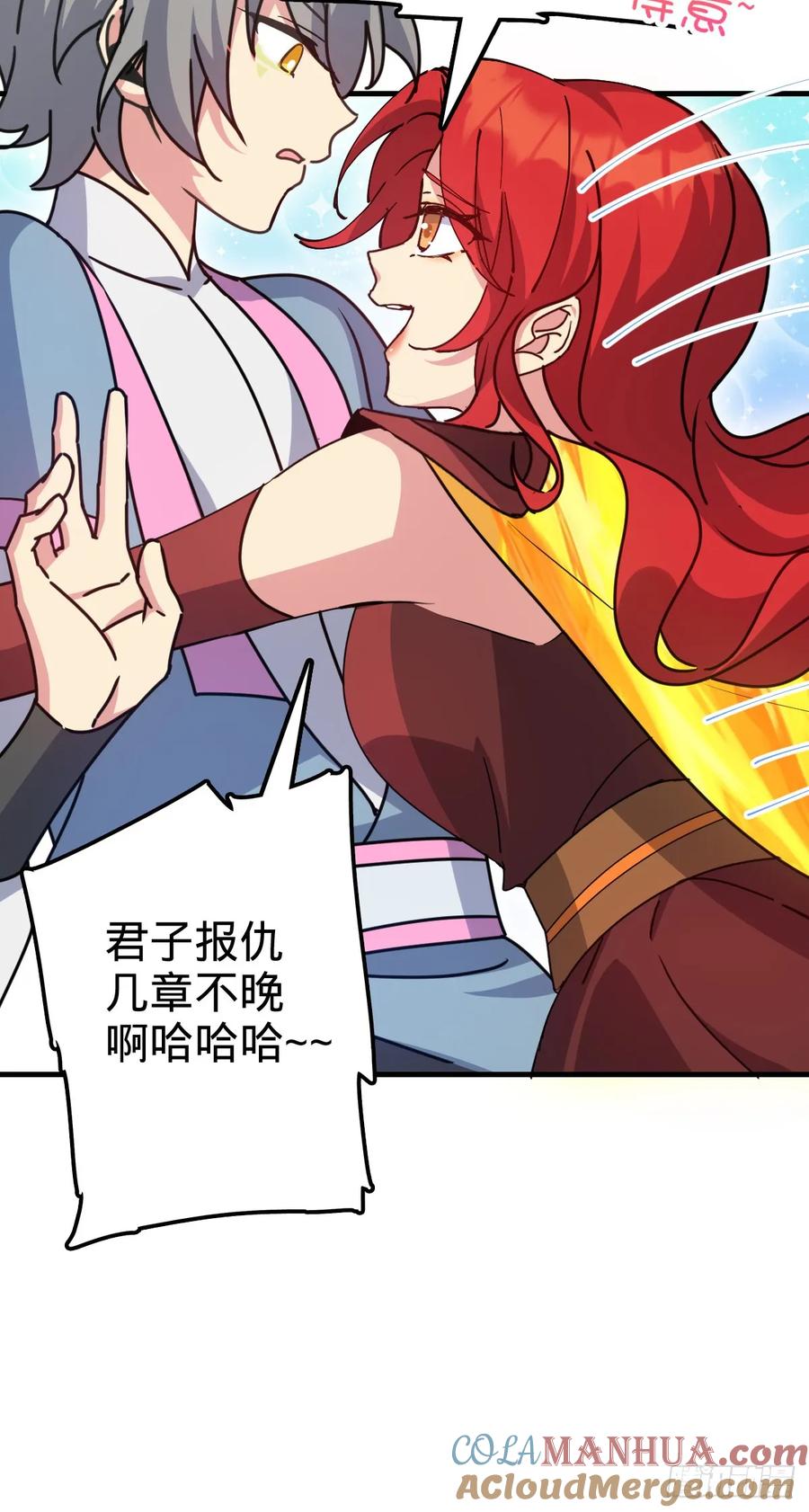 《我的师傅每到大限才突破》149 张小花的惹事本领 第43页
