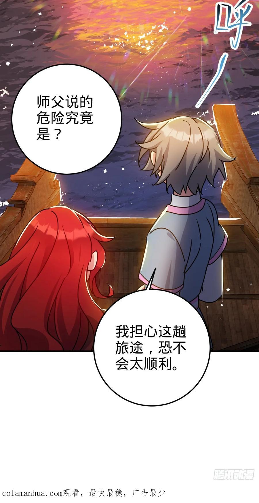 《我的师傅每到大限才突破》149 张小花的惹事本领 第51页
