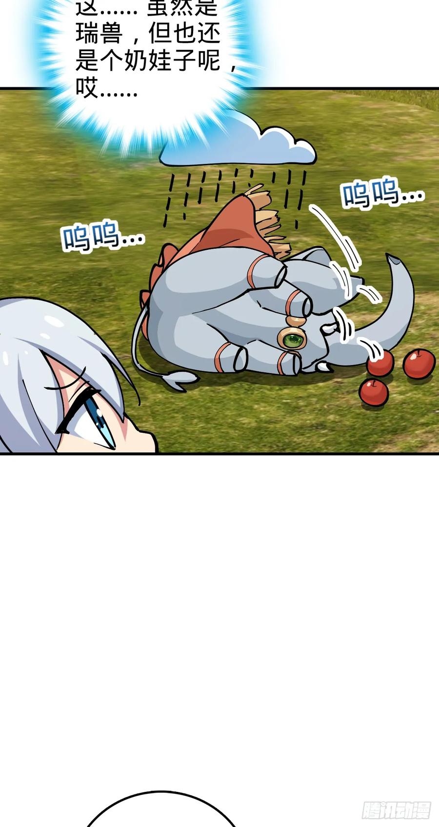 《我的师傅每到大限才突破》149 张小花的惹事本领 第32页