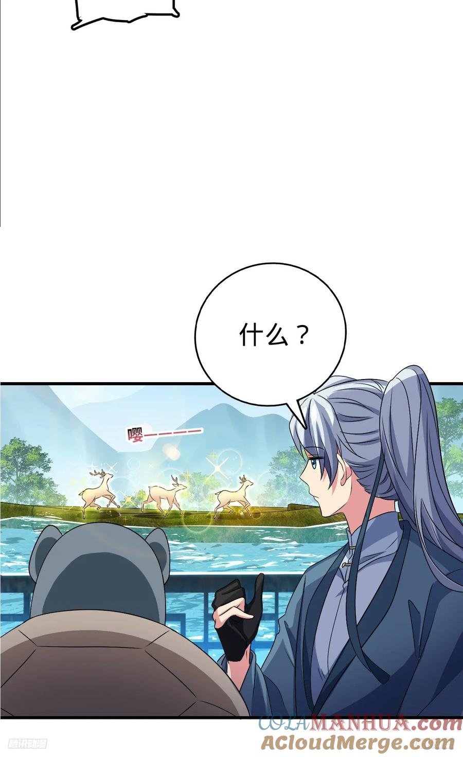 《我的师傅每到大限才突破》149 张小花的惹事本领 第7页