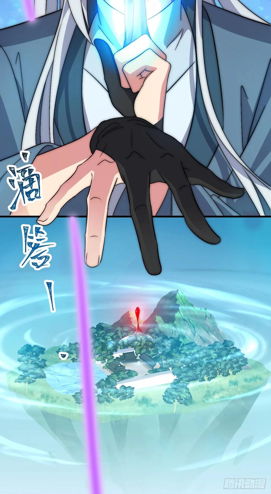 《我的师傅每到大限才突破》149 张小花的惹事本领 第29页