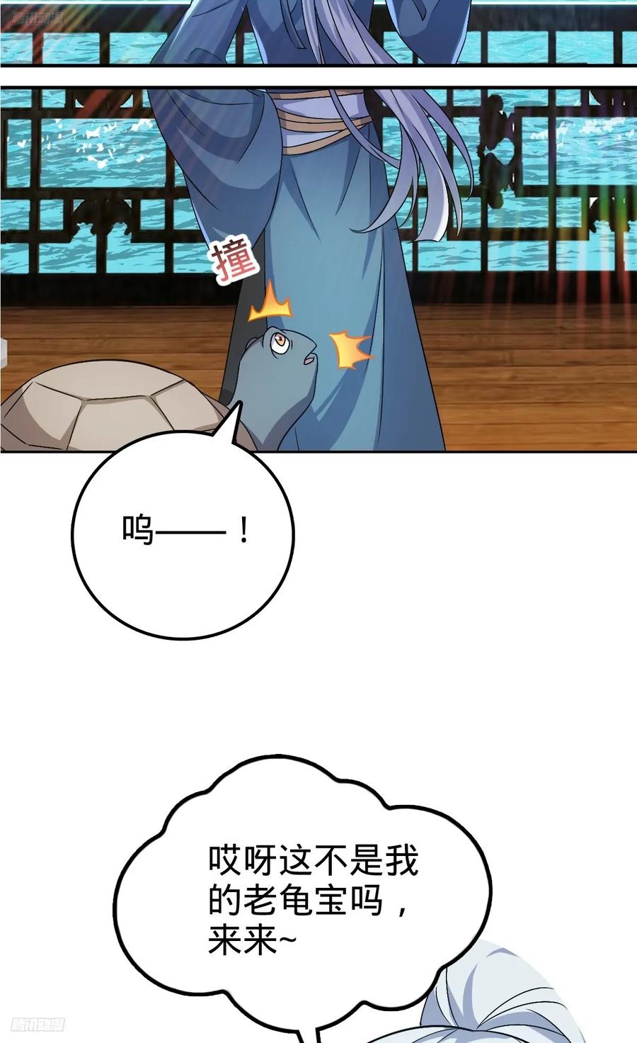 《我的师傅每到大限才突破》149 张小花的惹事本领 第3页