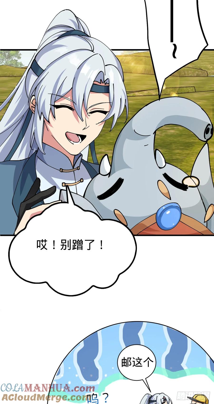 《我的师傅每到大限才突破》149 张小花的惹事本领 第34页