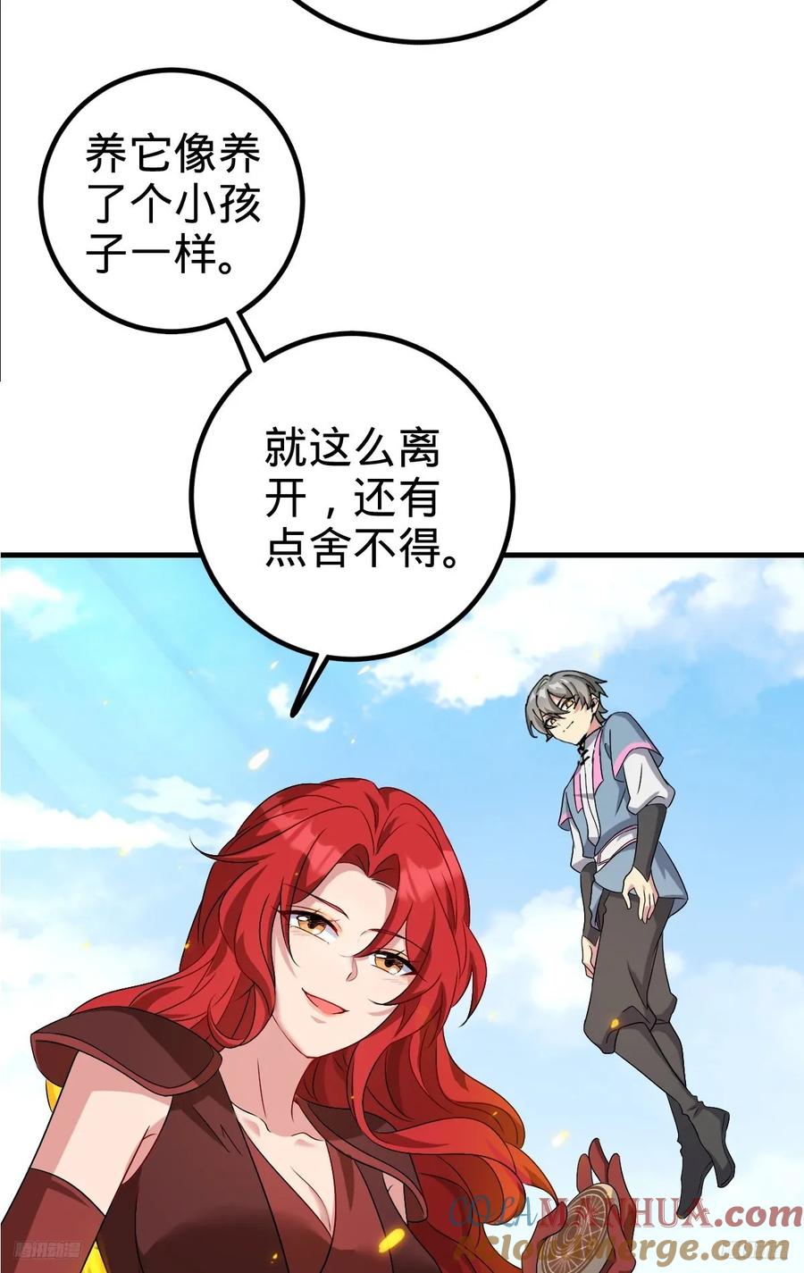 《我的师傅每到大限才突破》150 虚无之界 第7页
