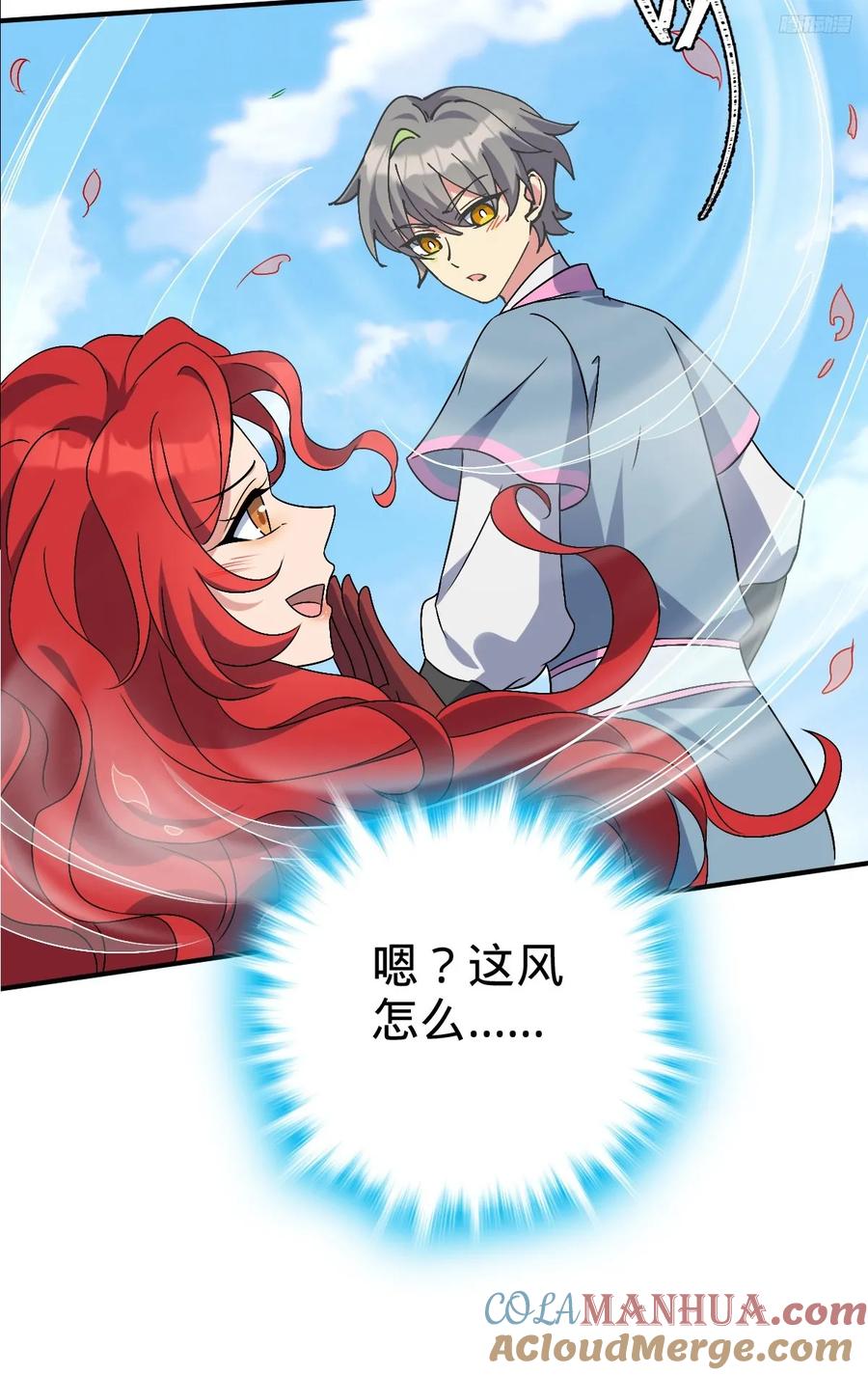 《我的师傅每到大限才突破》150 虚无之界 第10页