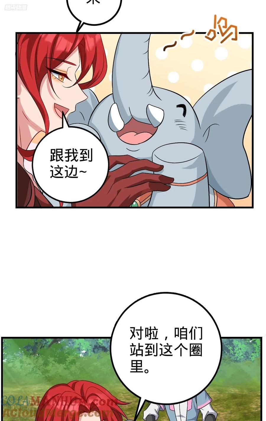 《我的师傅每到大限才突破》150 虚无之界 第4页