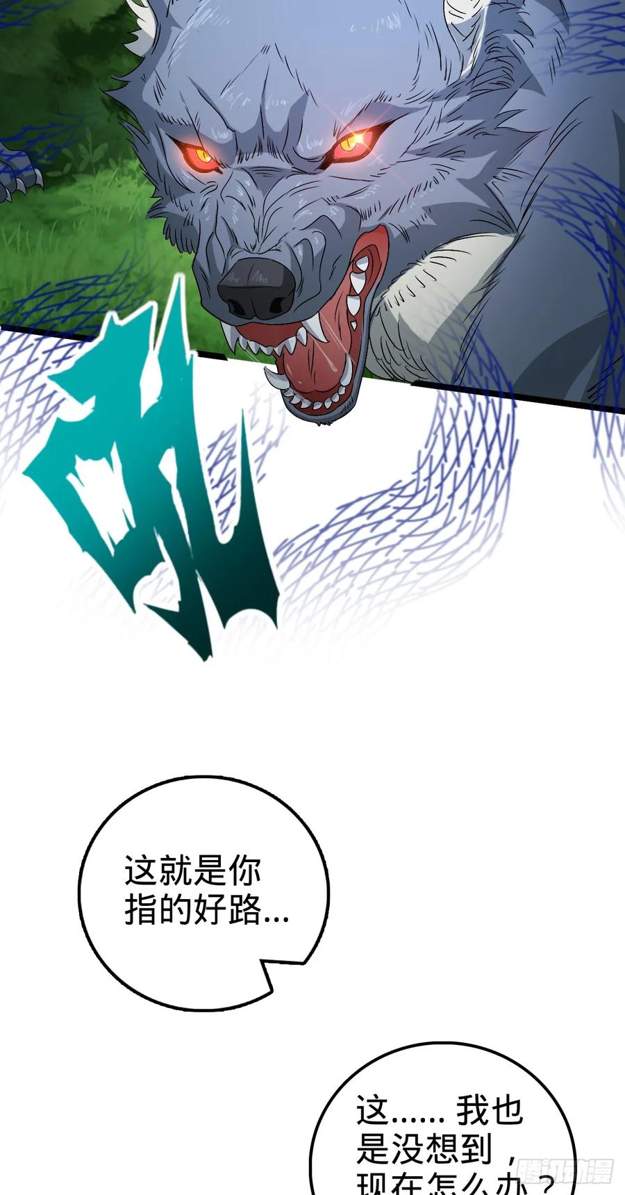 《我的师傅每到大限才突破》150 虚无之界 第47页
