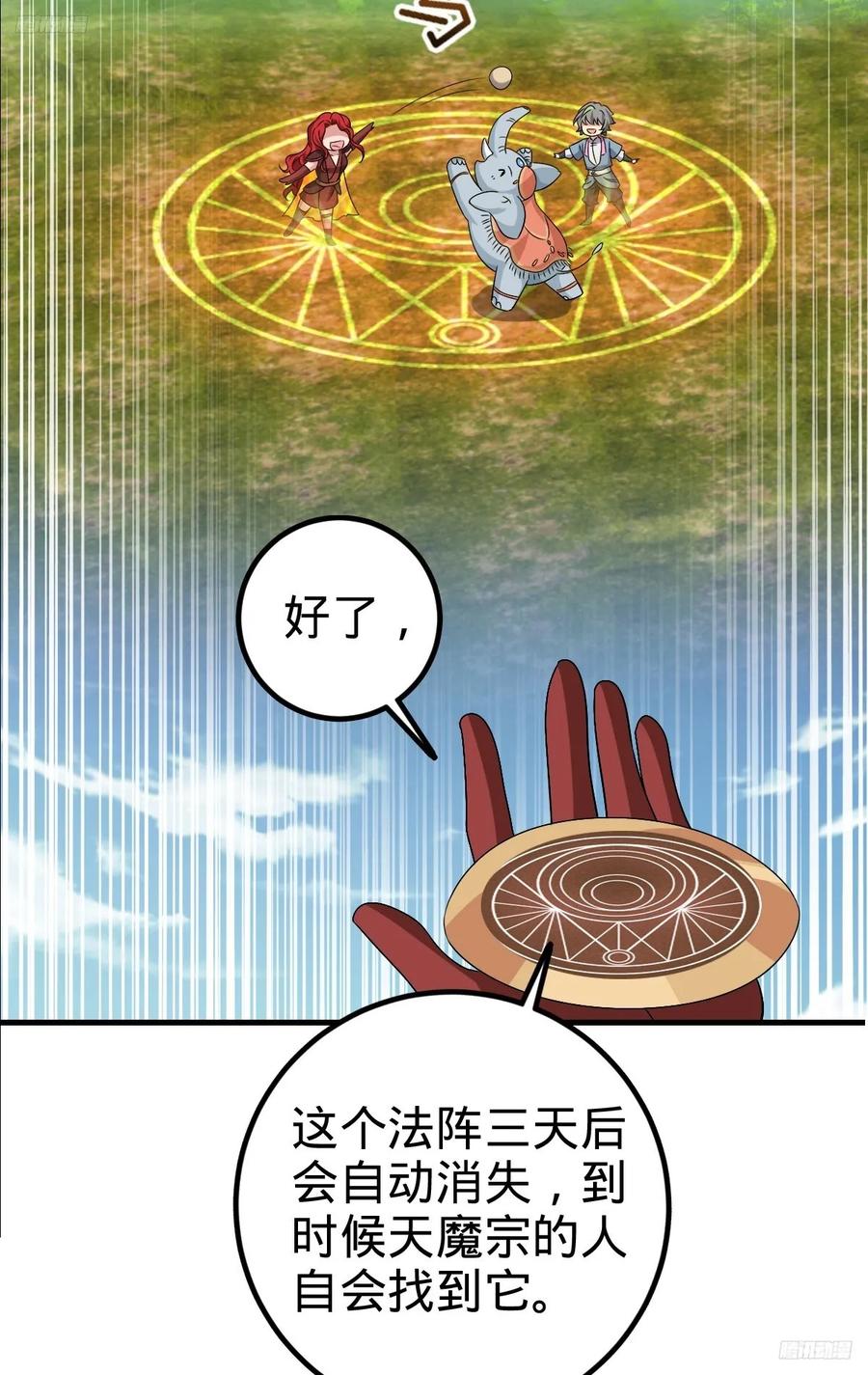 《我的师傅每到大限才突破》150 虚无之界 第6页