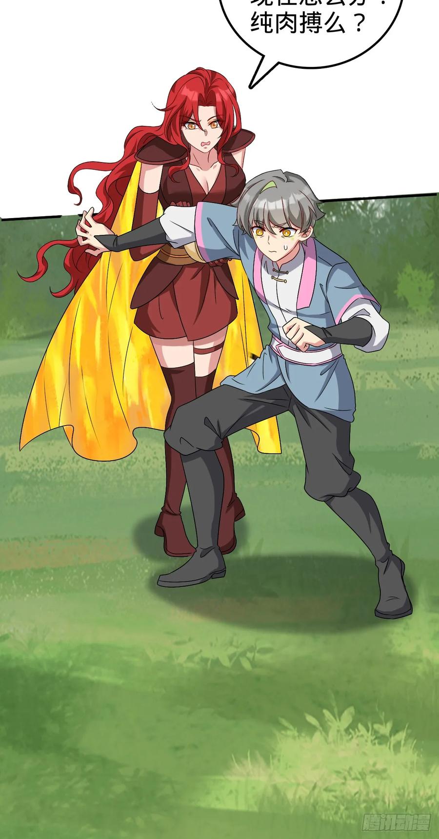 《我的师傅每到大限才突破》150 虚无之界 第48页
