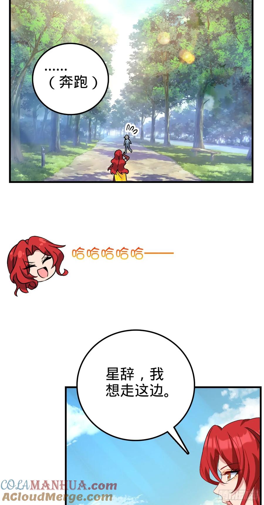 《我的师傅每到大限才突破》150 虚无之界 第43页