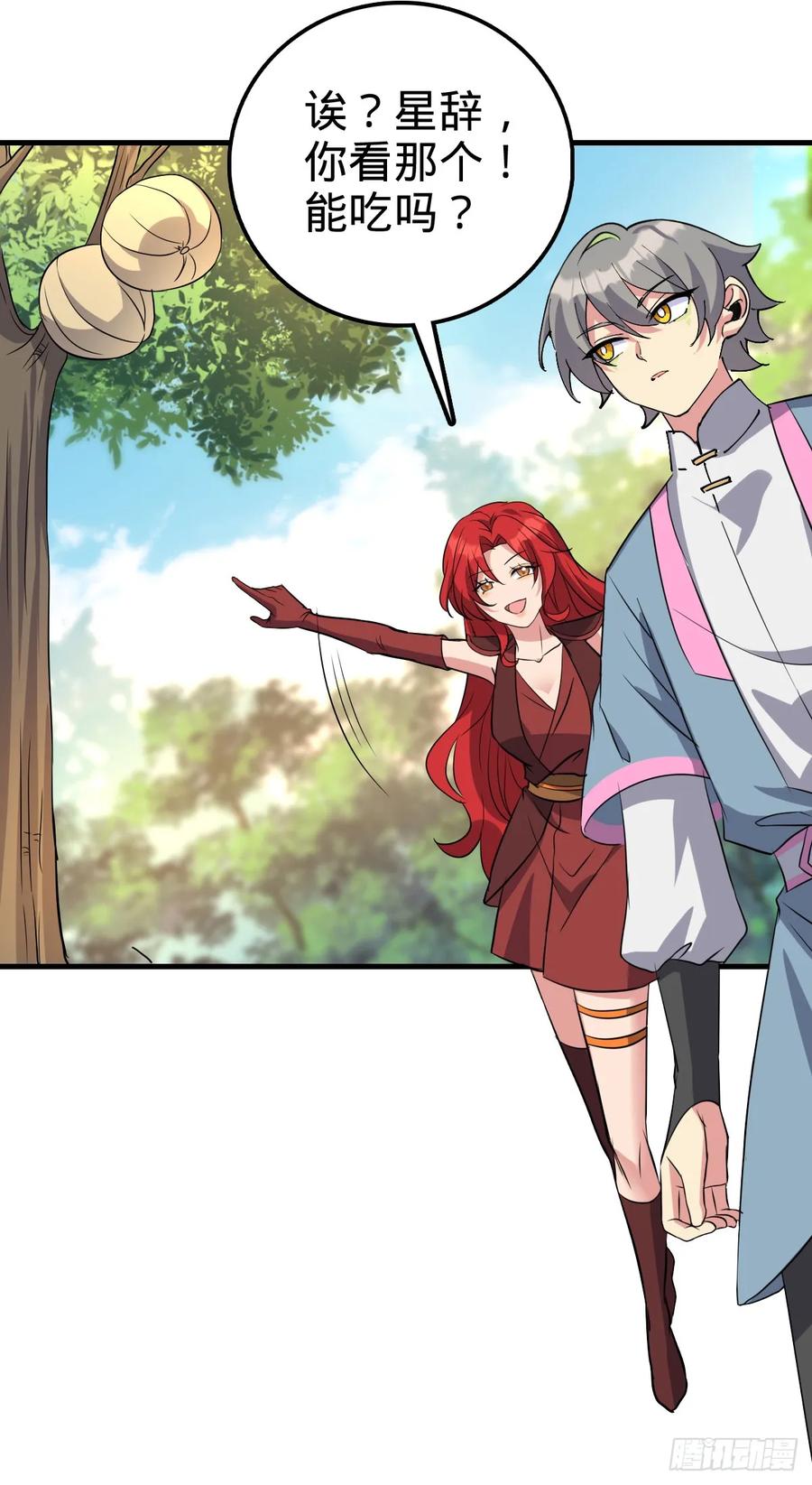 《我的师傅每到大限才突破》150 虚无之界 第33页