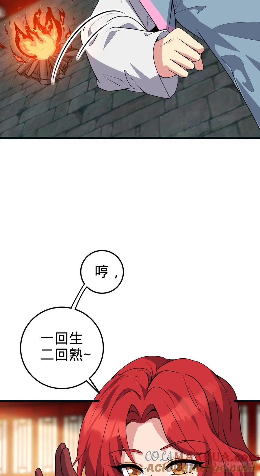 《我的师傅每到大限才突破》150 虚无之界 第28页