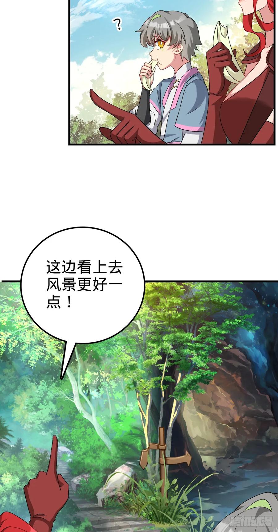 《我的师傅每到大限才突破》150 虚无之界 第44页