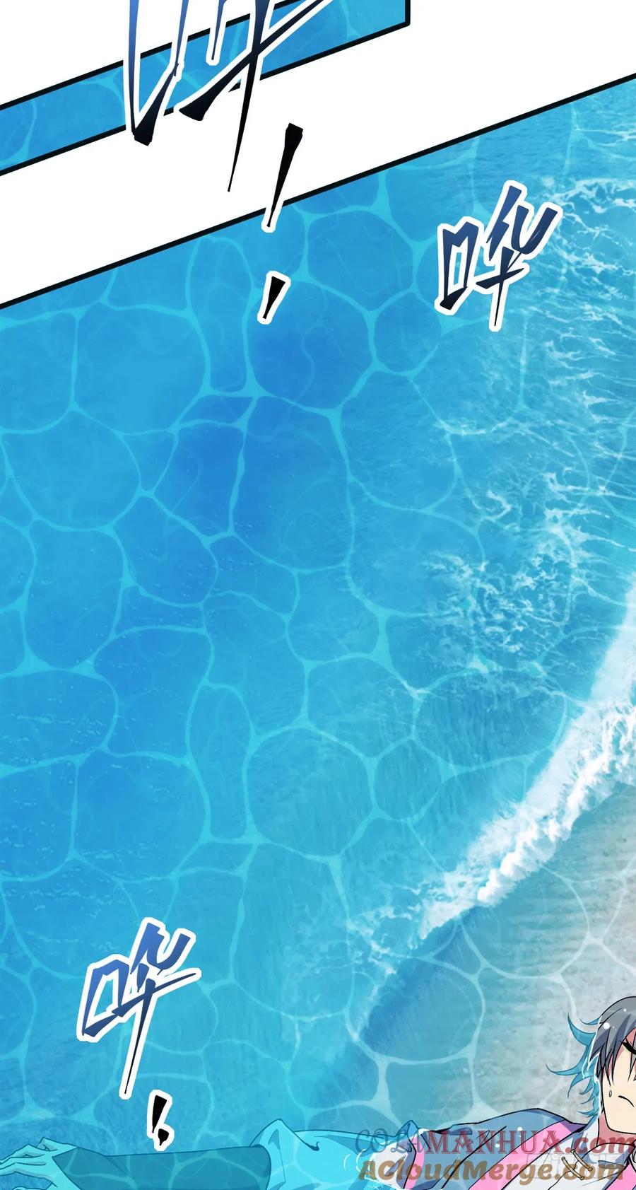 《我的师傅每到大限才突破》150 虚无之界 第19页