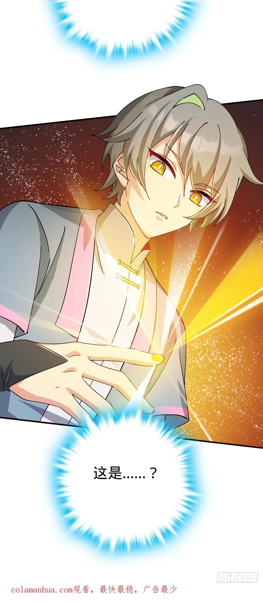 《我的师傅每到大限才突破》150 虚无之界 第51页