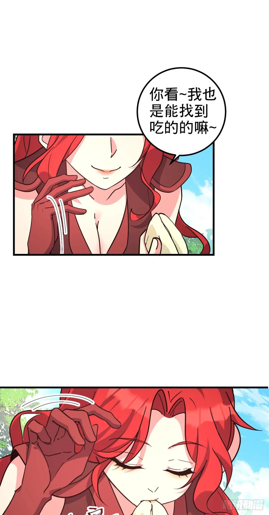 《我的师傅每到大限才突破》150 虚无之界 第38页