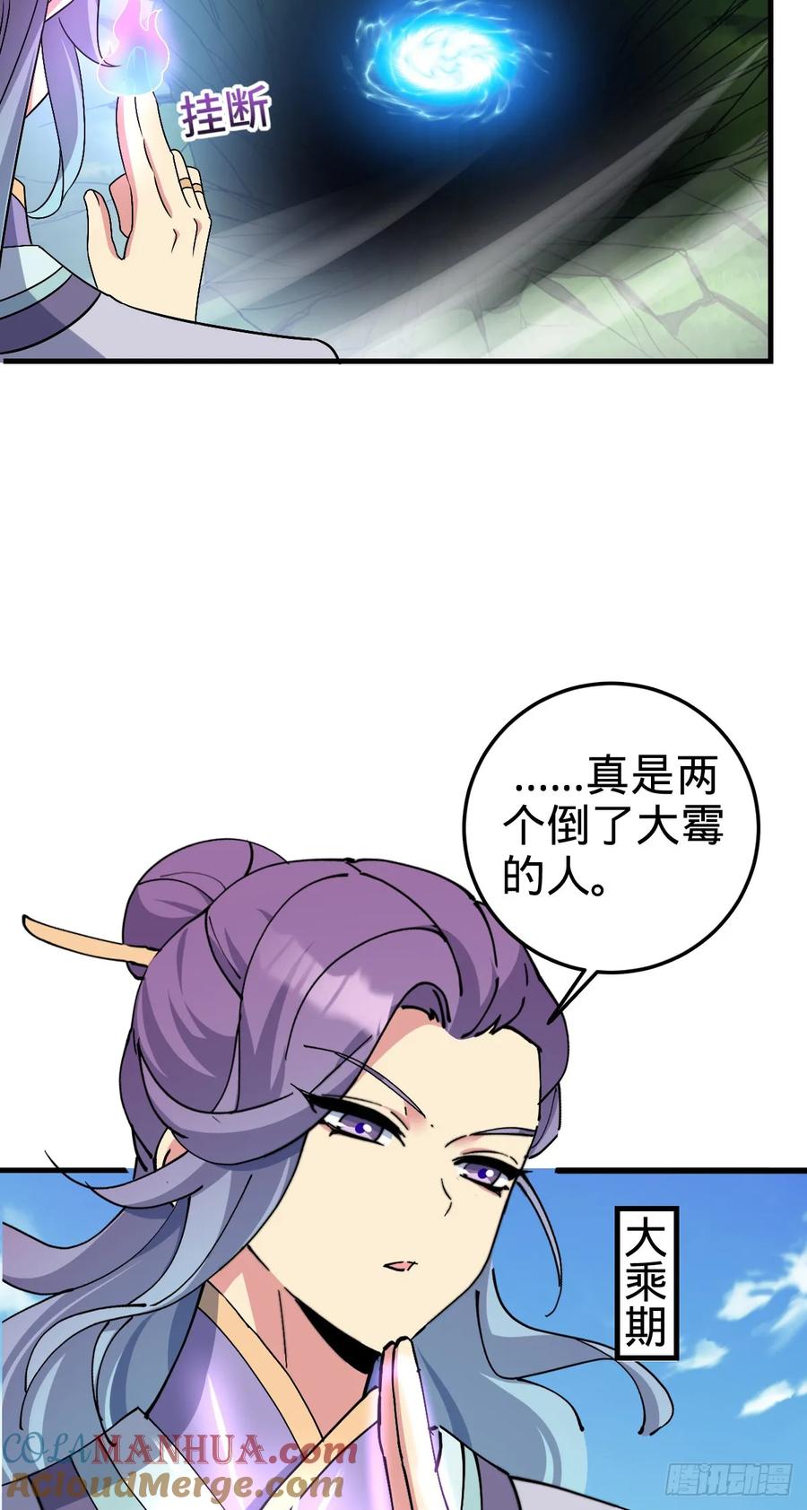 《我的师傅每到大限才突破》150 虚无之界 第16页