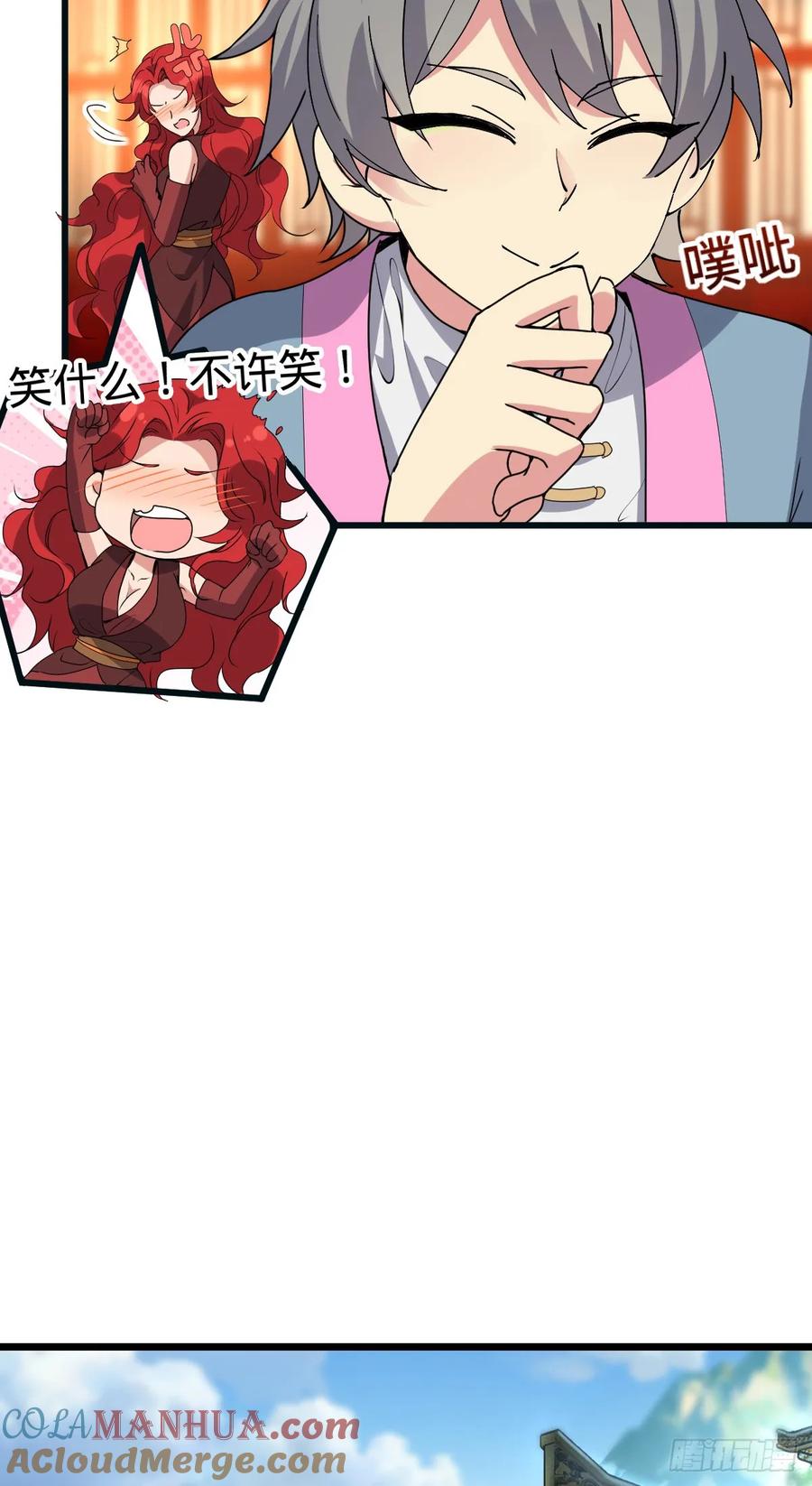 《我的师傅每到大限才突破》150 虚无之界 第31页