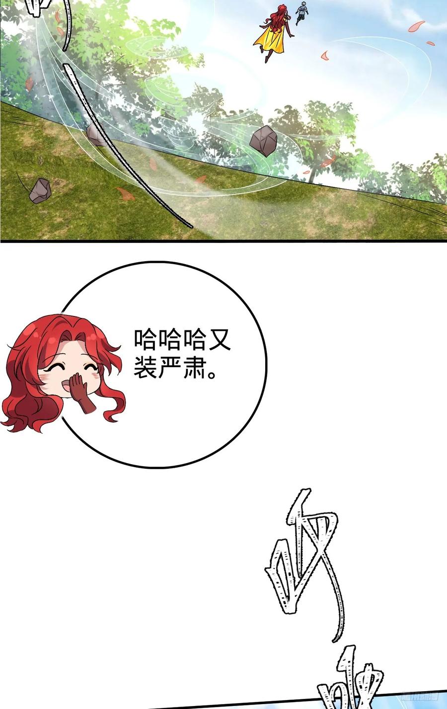 《我的师傅每到大限才突破》150 虚无之界 第9页