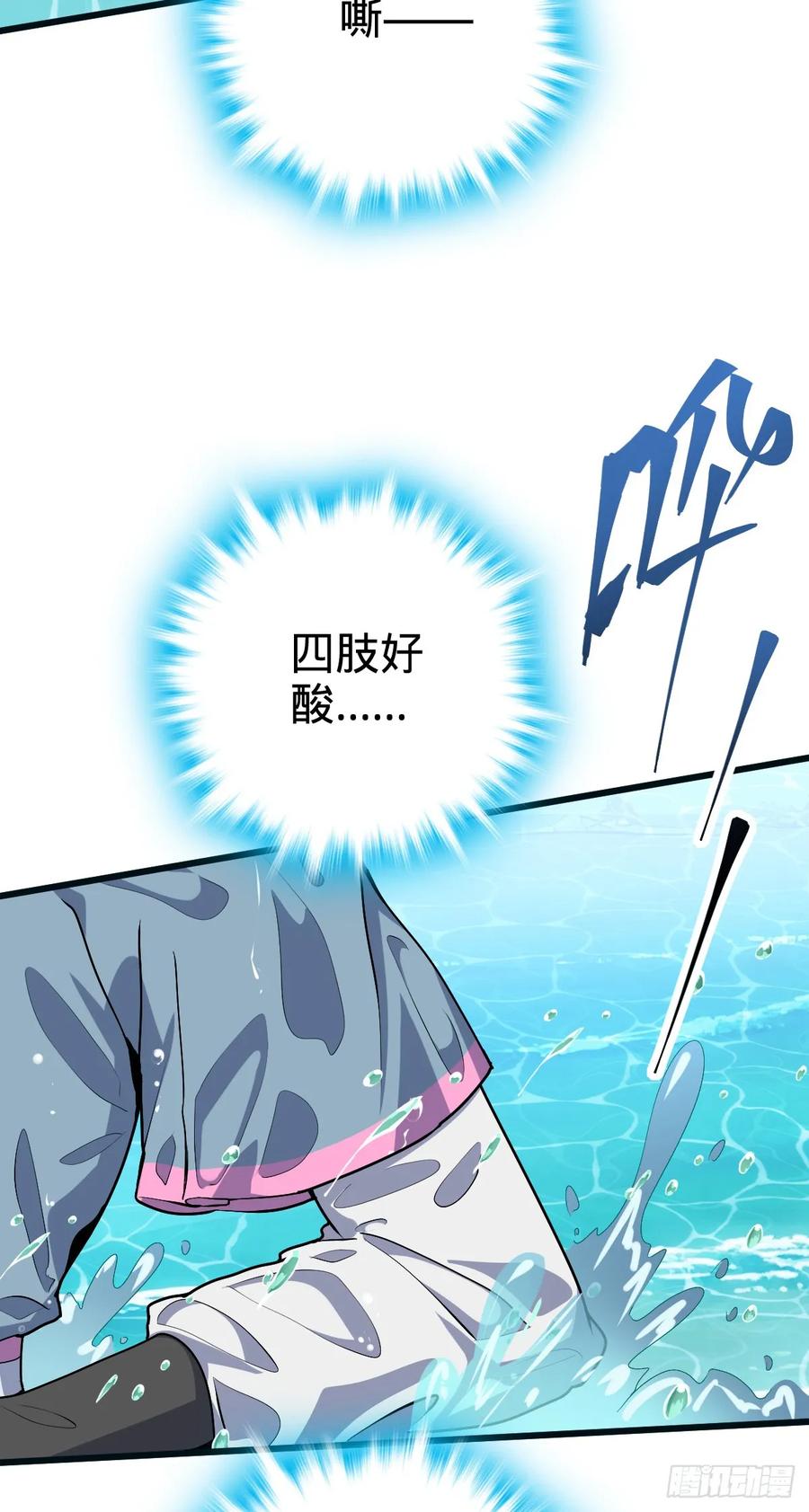 《我的师傅每到大限才突破》150 虚无之界 第21页